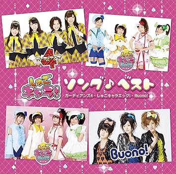 Guardians4 Shugo Chara Egg Buono Shugo Chara Song Best Regular Ed Amazon Com Music