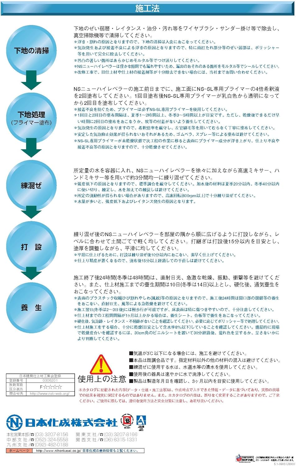 Amazon 日本化成 ニューハイレベラー 25ｋｇ セメント系セルフレベリング材 日本化成 ビューティー 通販