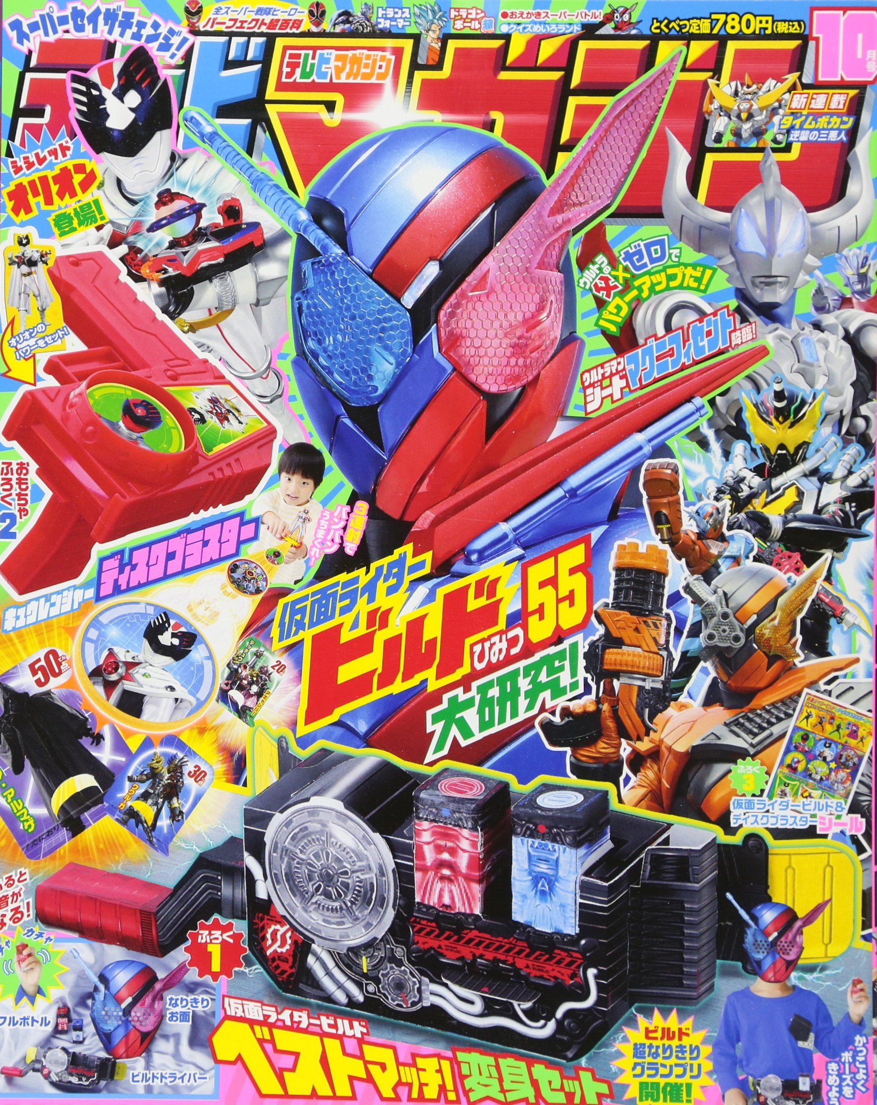 平成11年テレビマガジン 1.9.12月号無し 合計10冊 平成11年テレビマガジン 1.9.12月号無し 合計10冊