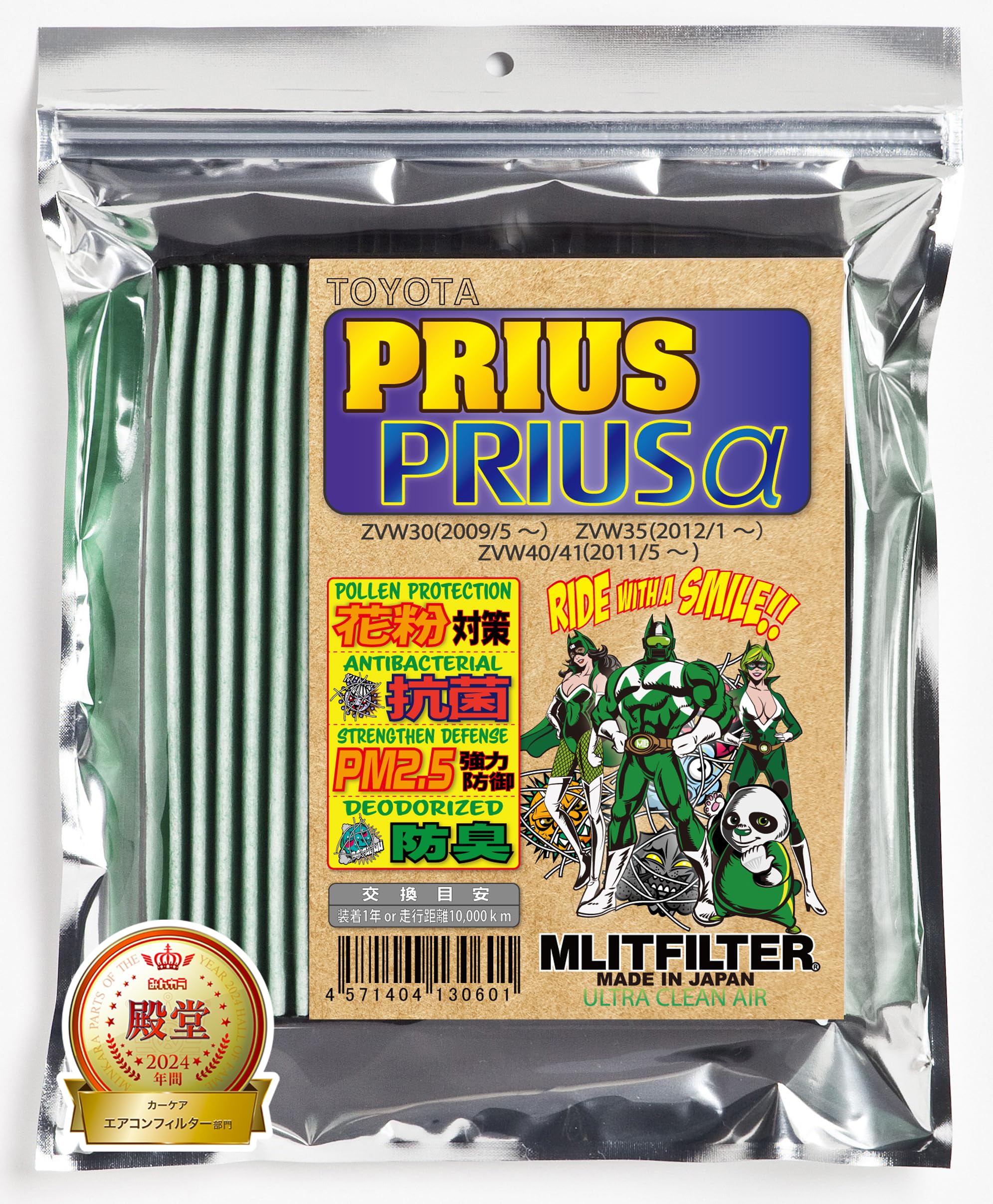 エムリット エアコンフィルター D-010_PRIUSの商品画像