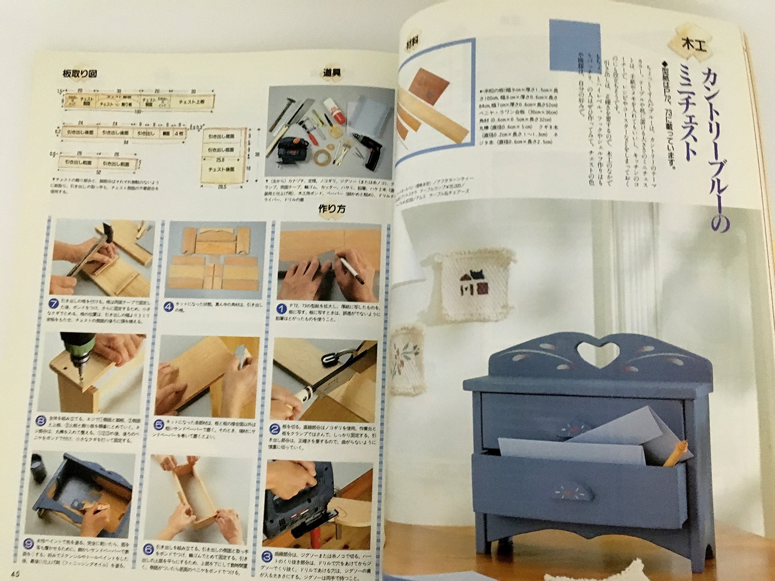 私の雑貨創刊1号 No 1 カントリー雑貨を作る 作り方 型紙付き 手作りの雑貨たち166点 本 通販 Amazon