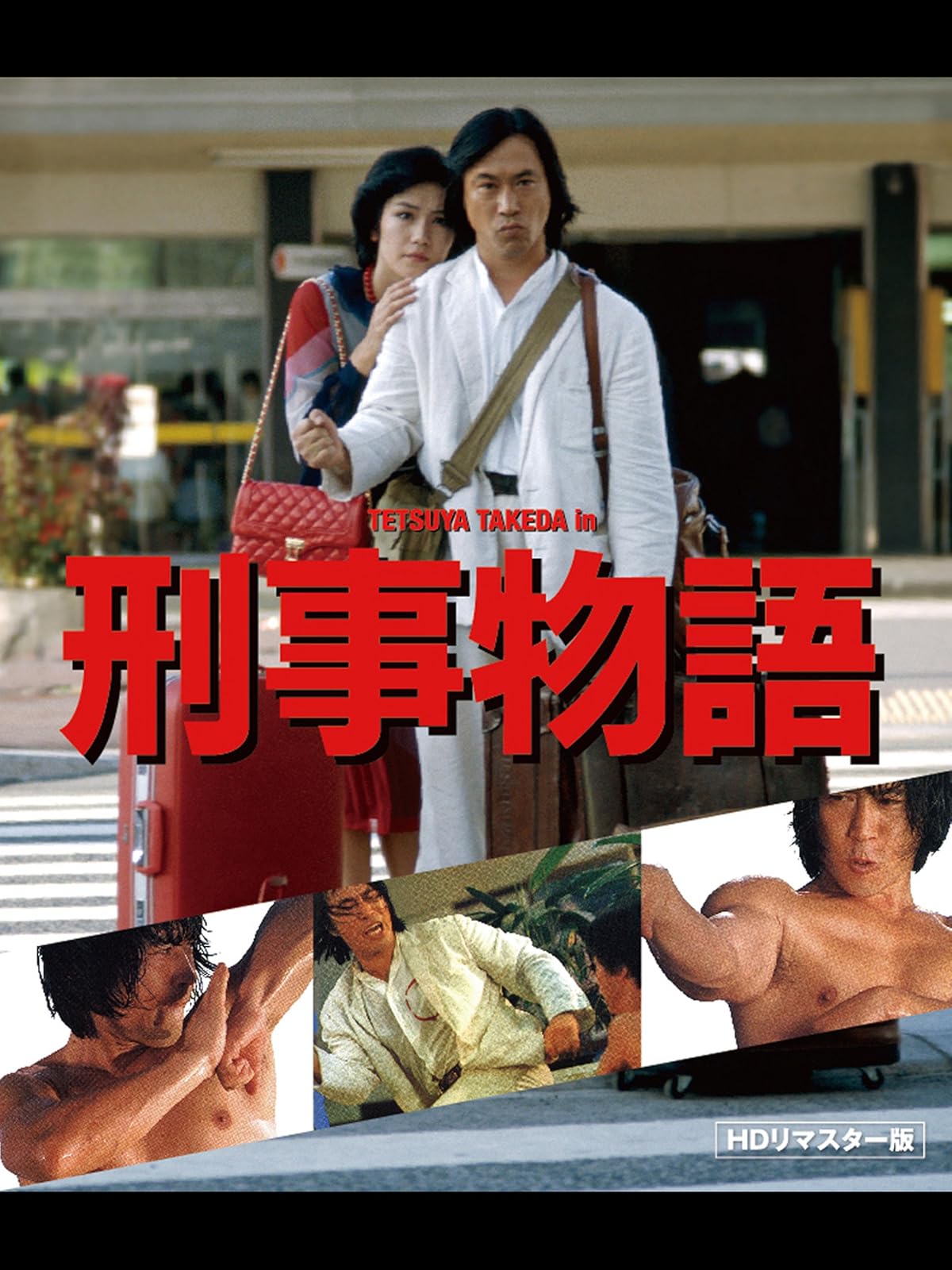 Amazon Co Jp Rainbow 二舎六房の七人を観る Prime Video