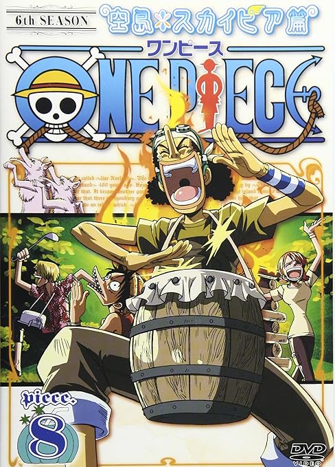 One Piece ワンピース シックススシーズン空島 スカイピア篇 Piece 8 Dvd Movies Tv Amazon Com