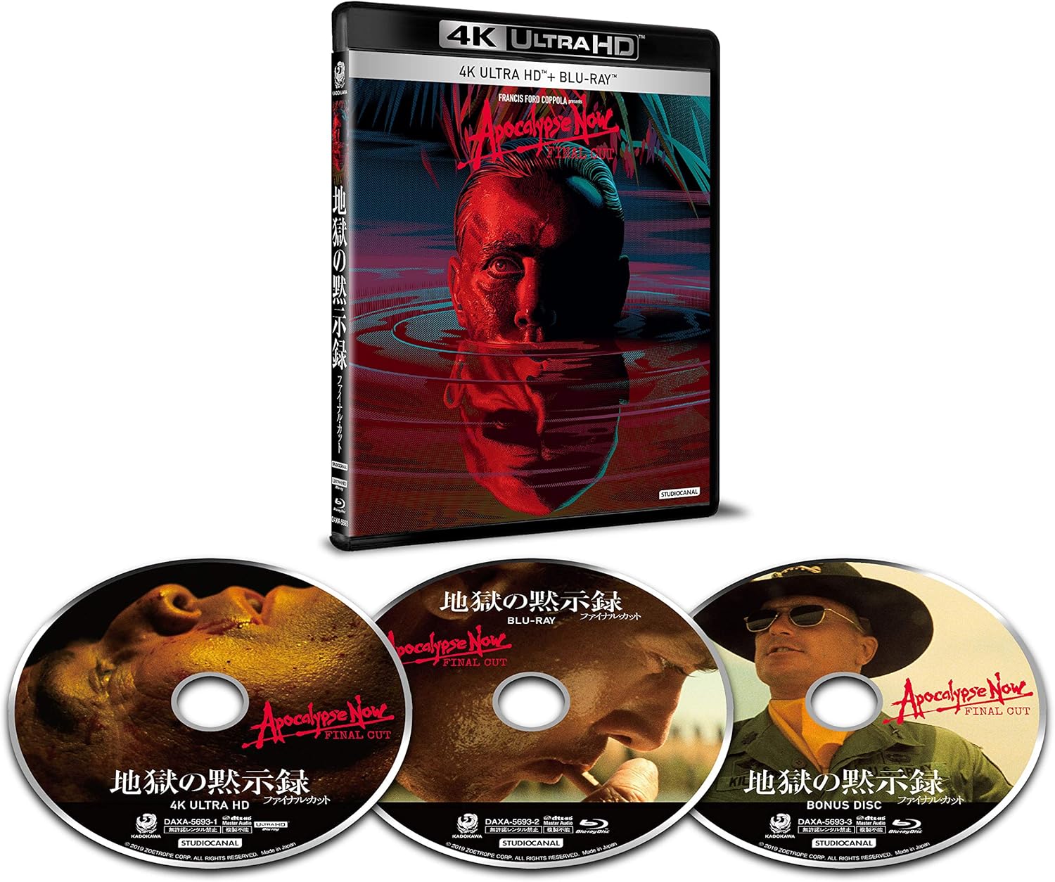 Amazon 地獄の黙示録 ファイナル カット 4k Ultra Hd Blu Ray 映画