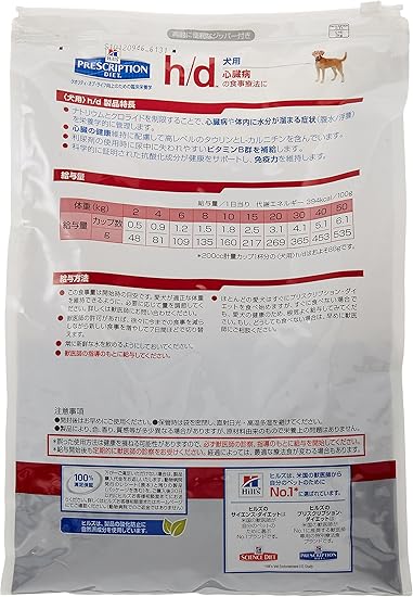 Amazon Co Jp 療法食 プリスクリプション ダイエット ドッグフード H D 心臓病 3kg ペット用品