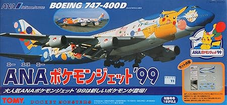 Amazon Co Jp Tomy Ana ポケモンジェット 99 Boeing 747 400d 1 400 おもちゃ 通販