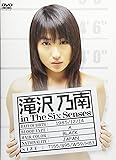 滝沢乃南 in The Six Senses [DVD]