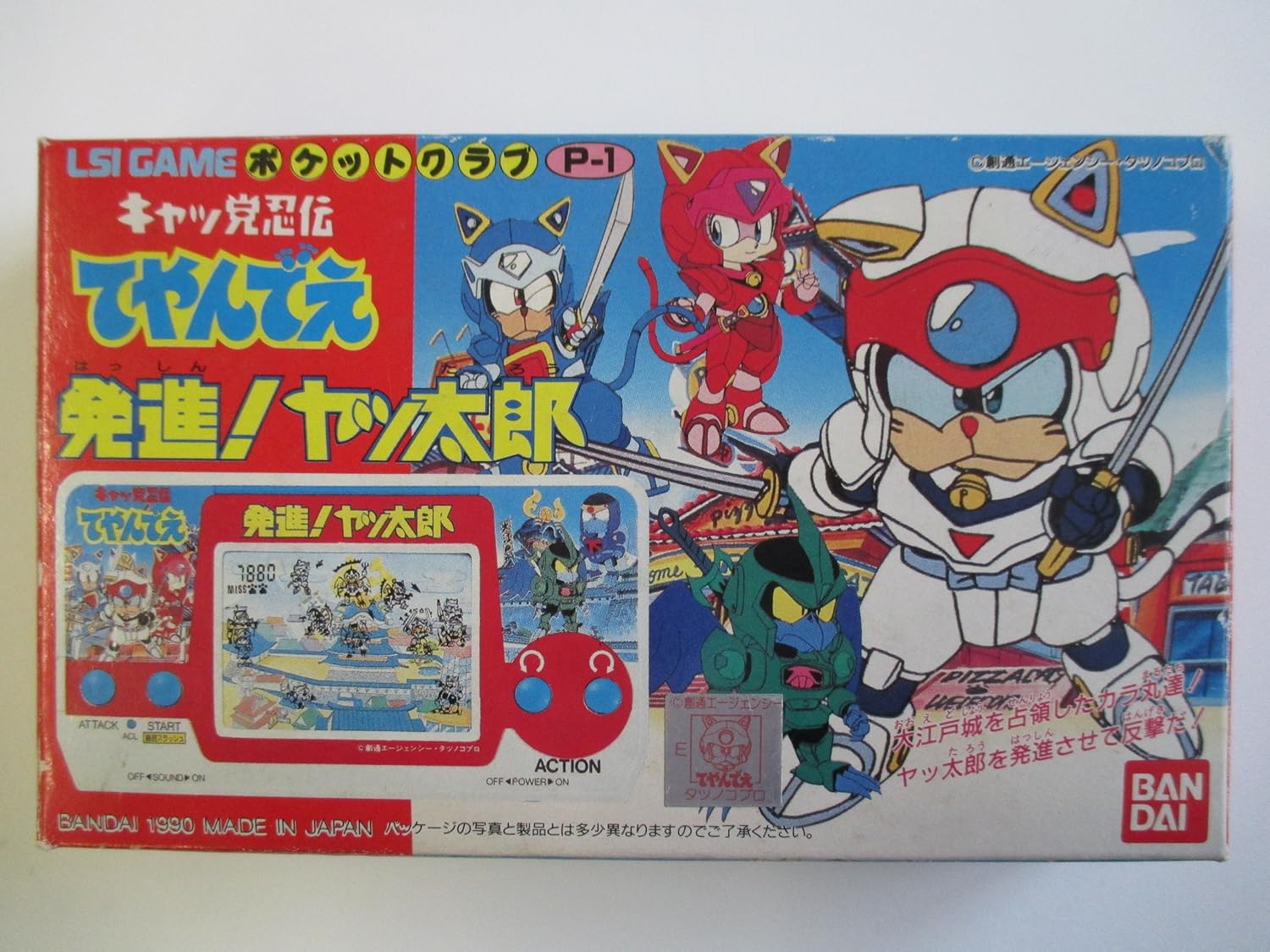 Amazon ｌｓｉゲーム キャッ党忍伝 てやんでえ発進 ヤッ太郎 おもちゃ雑貨 おもちゃ