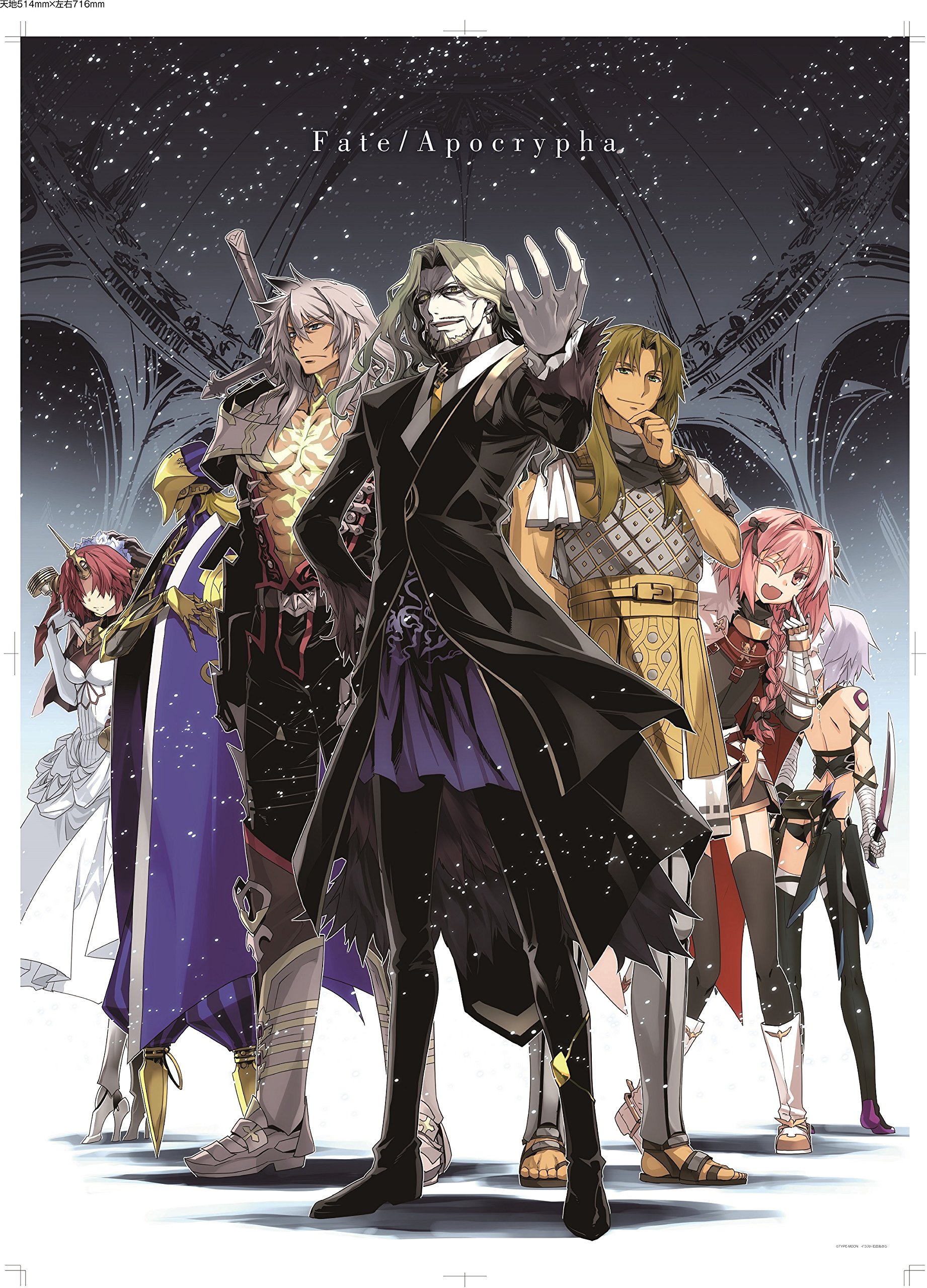 TYPE-MOON．東出祐一郎「Fate/Apocrypha」#25 (終)「Apocrypha」 @ 日本動漫畫討論版 - Games ...