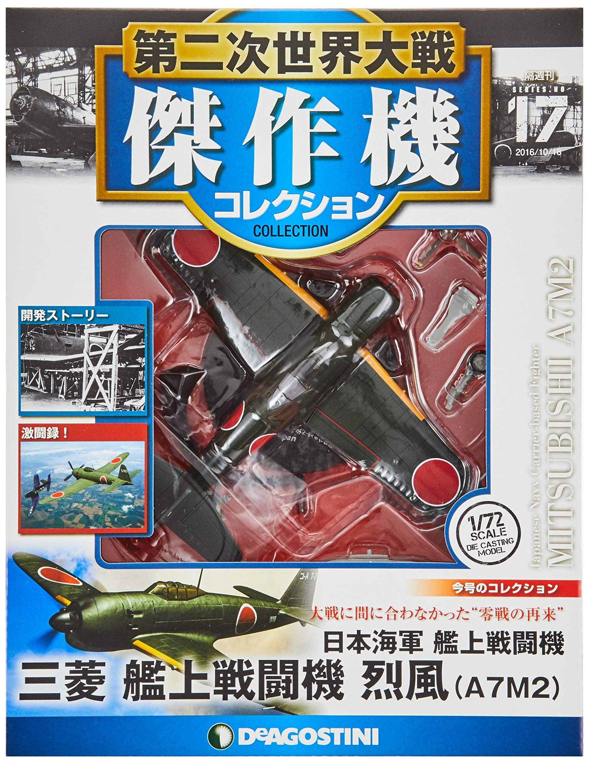 DeAgostini Mitsubishi A7M2 Reposu Combat Aircraft 1/72 (AC17)