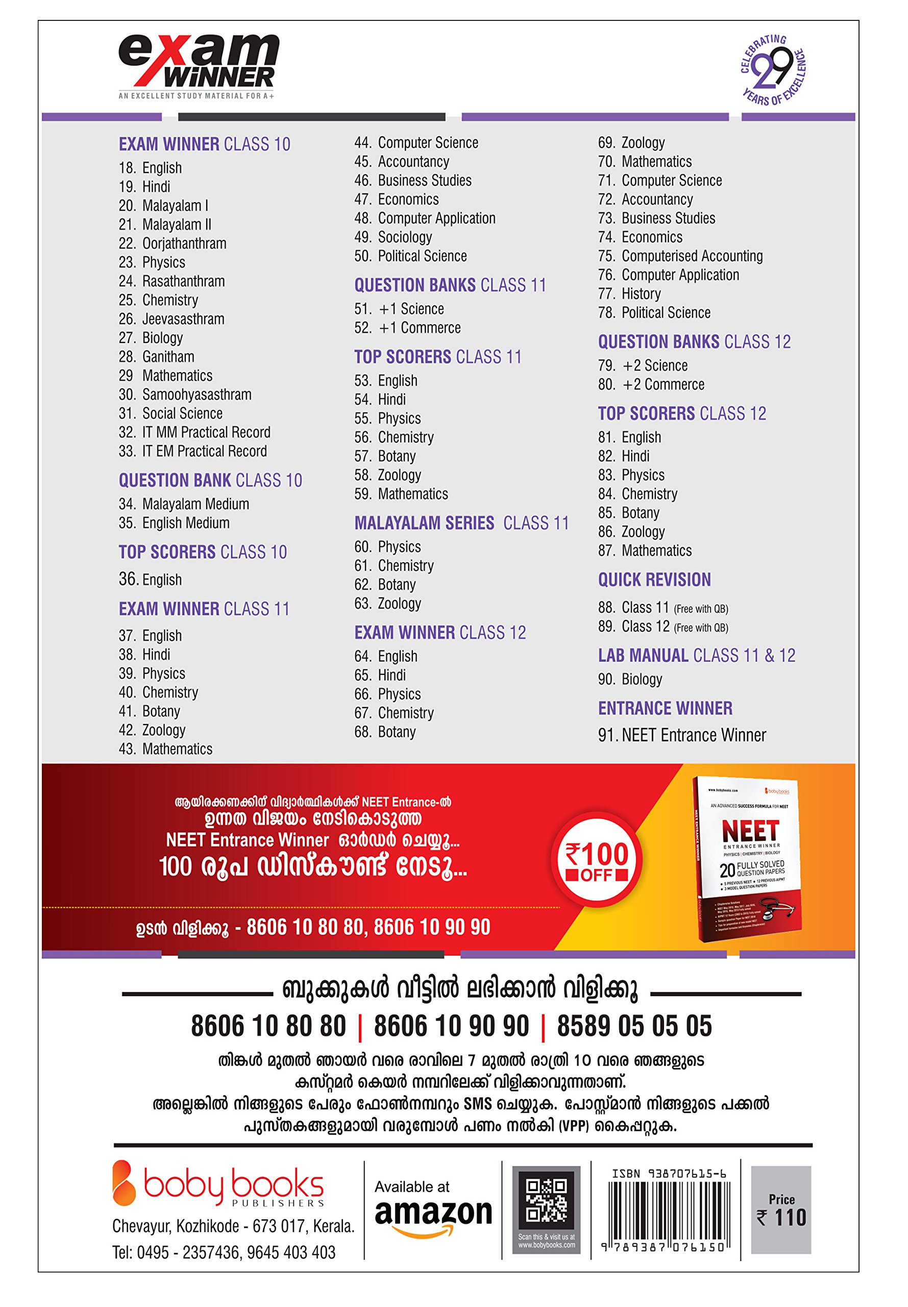 Buy Plus One / Class 11 Economics Exam Winner Boby Books (KERALA SYLLABUS)  Book Online at Low Prices in India | Plus One / Class 11 Economics Exam  Winner ...