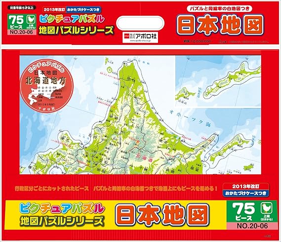 Amazon ピクチュアパズル 日本地図 リニューアル ジグソーパズル おもちゃ