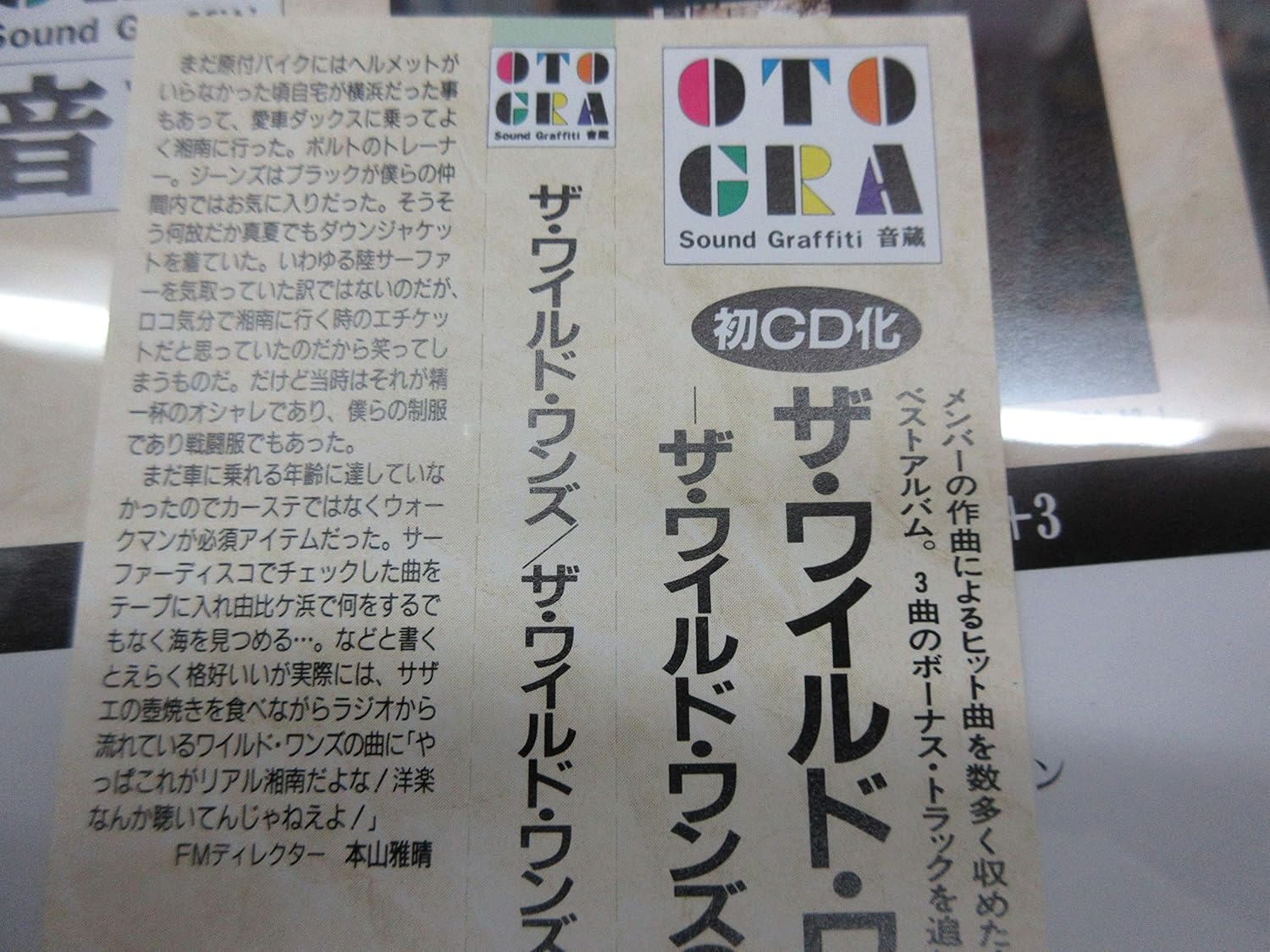 Amazon ザ ワイルド ワンズのすべて 3 ワイルドワンズ ワイルド ワンズ 歌謡曲 演歌 ミュージック