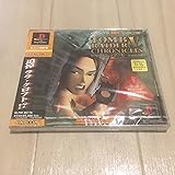 トゥームレイダー5:クロニクル