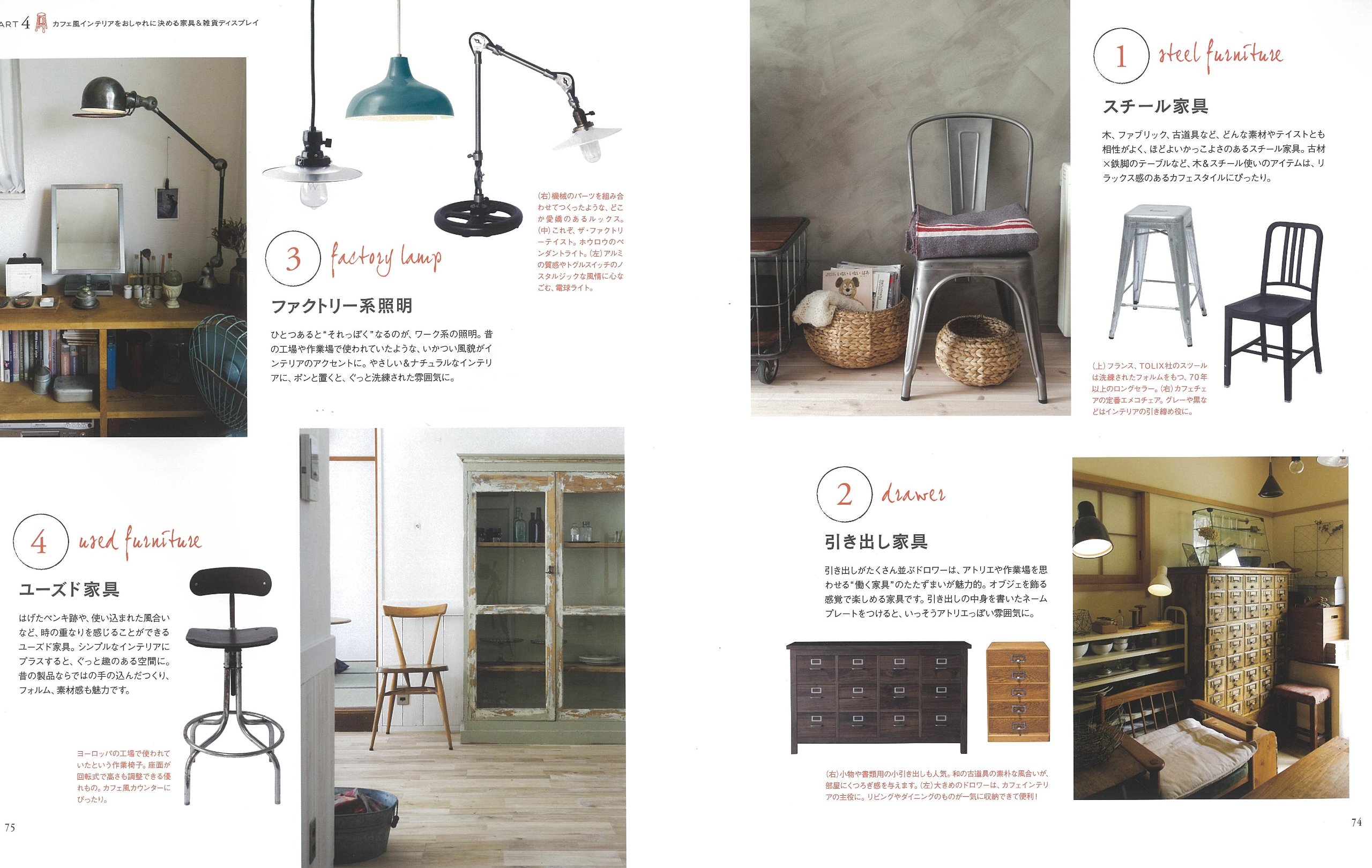 カフェのようなシンプルインテリア 物が多くても心地よく暮らす 別冊プラスワンリビング 主婦の友社 本 通販 Amazon