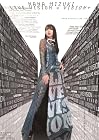 [Amazon.co.jp限定]NANA MIZUKI LIVE VISION × VISION＋[Blu-ray] - 水樹奈々(メガジャケ＋ミニ巾着(ロゴ使用)付き)