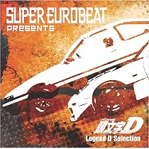 「SUPER EUROBEAT 頭文字D SELECTION 1.2.3」CD SUPER EUROBEAT presents 頭文字[イニシャル]D Legend D Selection