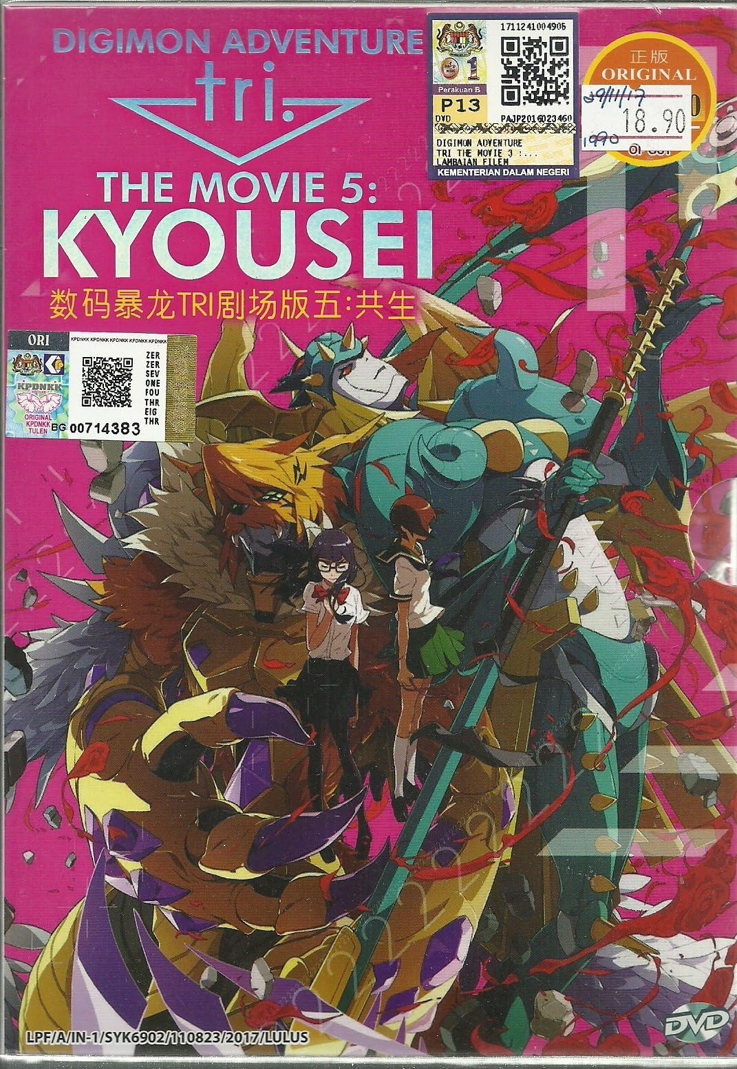 DIGIMON ADVENTURE TRI THE MOVIE 5 : KYOUSEI - COMPLETE ANIME MOVIE DVD BOX SET