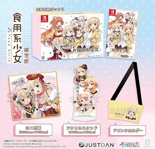 食用系少女 Food Girls』店舗特典・予約・最安値まとめてチェック