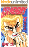 BAD BOY MEMORY 7巻