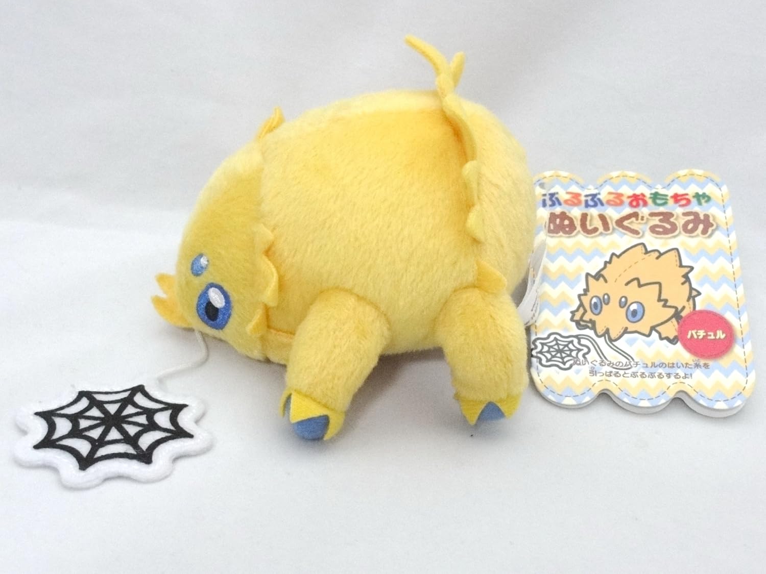 Amazon ポケモンセンターオリジナル ぶるぶるおもちゃぬいぐるみ バチュル ぬいぐるみ おもちゃ