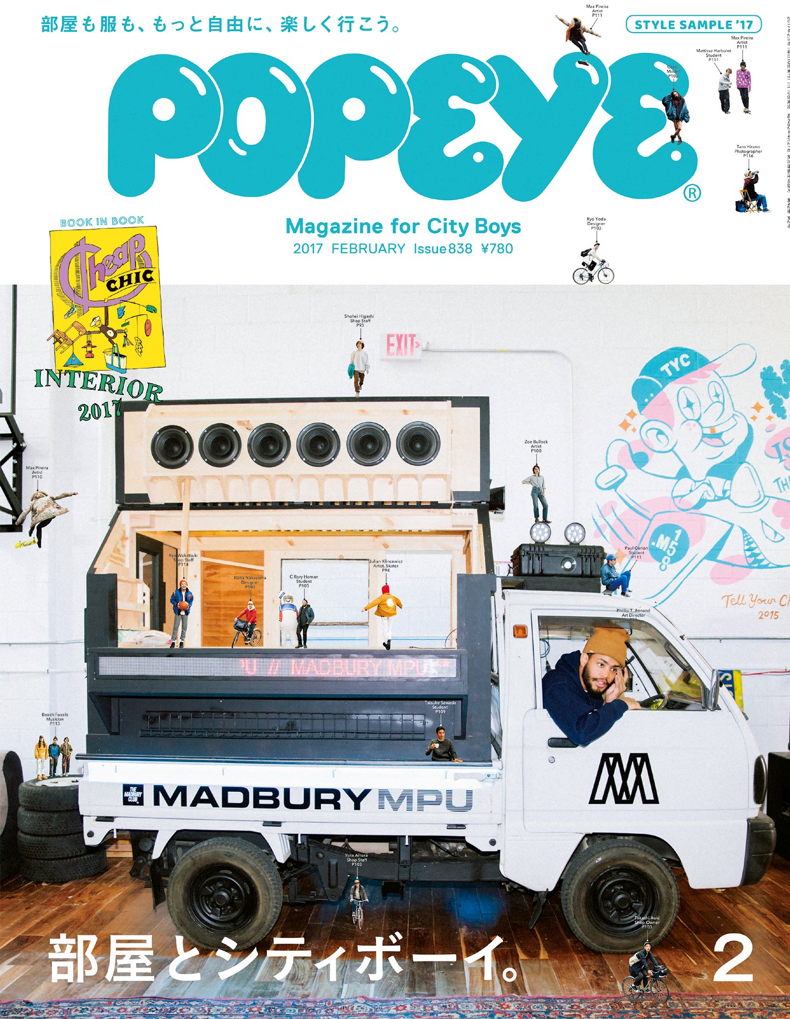 Popeye ポパイ 17年 2月号 部屋とシティボーイ Books Amazon Ca Popeye ポパイ 17年 2月号 部屋とシティボーイ Books Amazon Ca