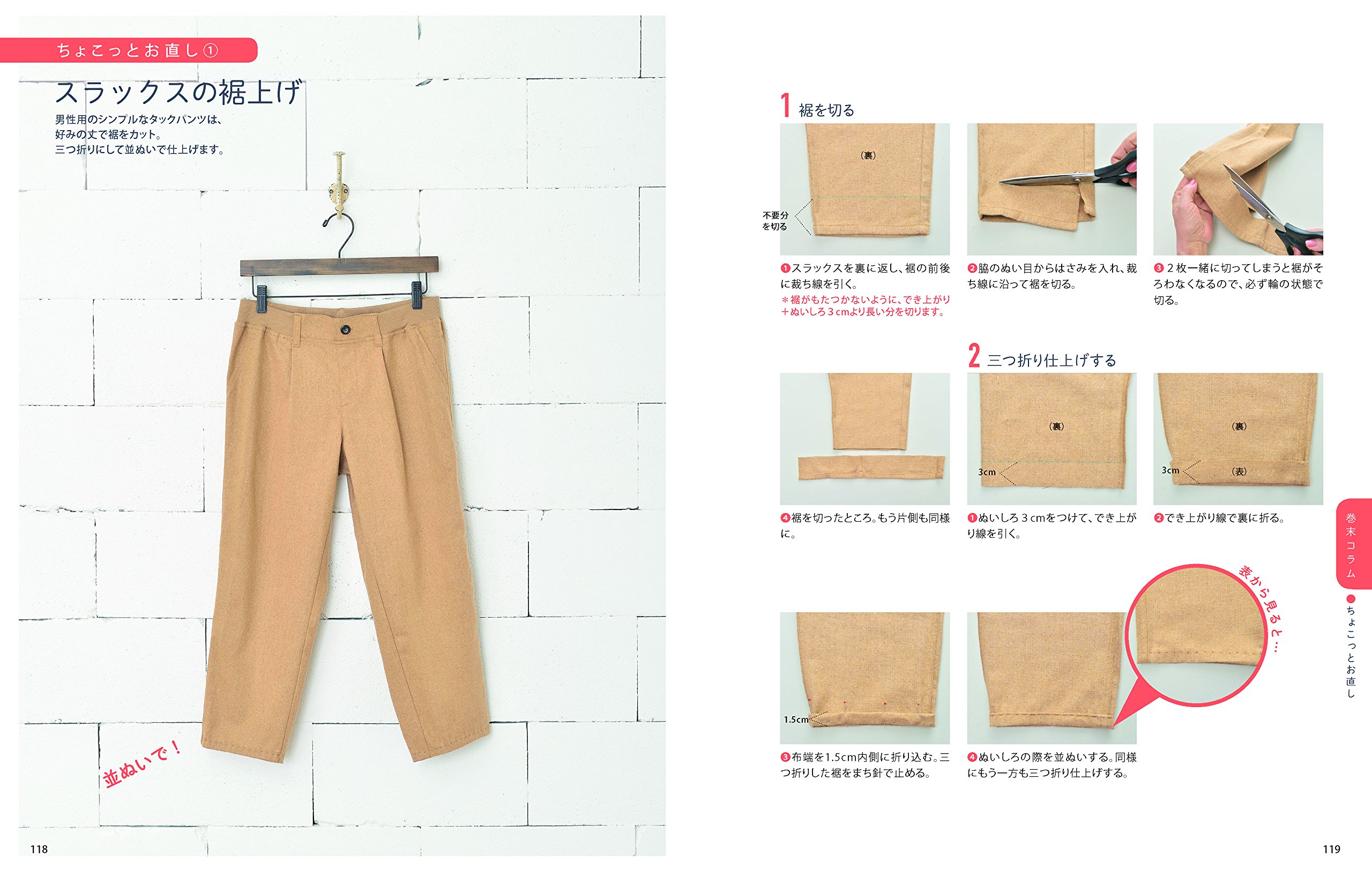 イチバン親切な手ぬいの教科書 Amazon Com Books