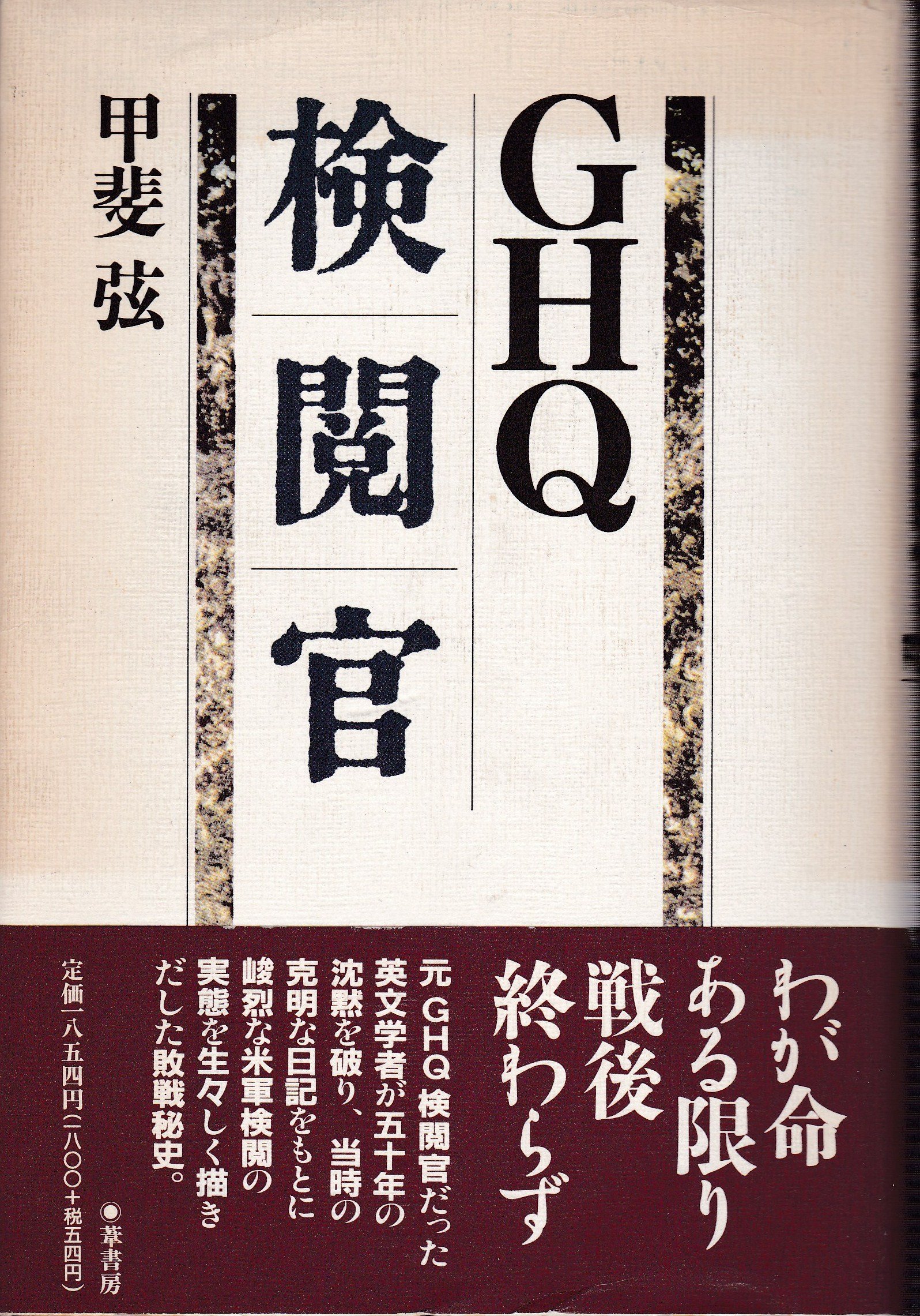 検閲官