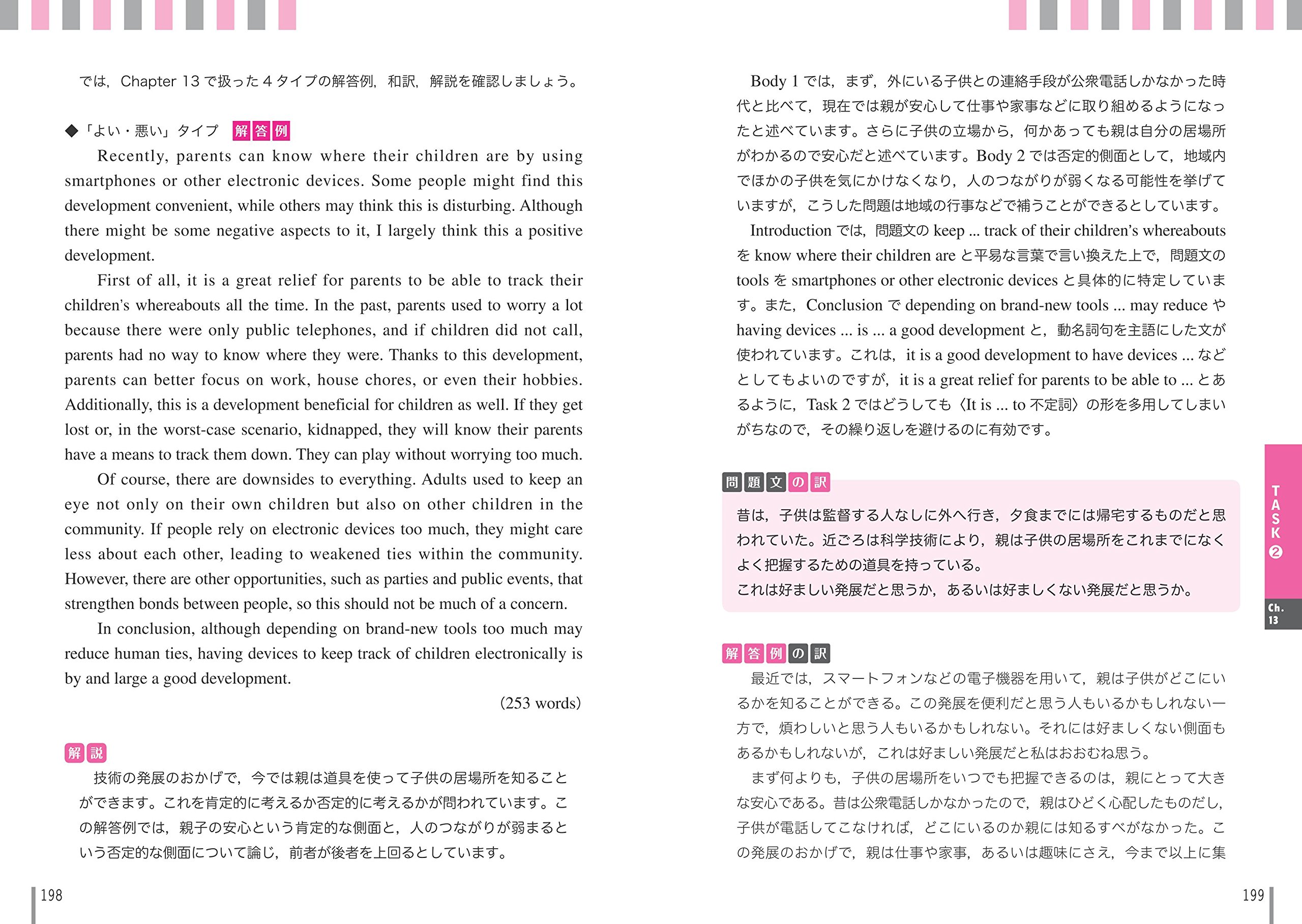 音声ダウンロード付 実践ielts技能別問題集ライティング 9784010944783 Amazon Com Books