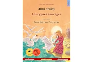 Дикі лебіді – Les cygnes sauvages (українською – французькою): Двомовна дитяча книга за мотивами казки Ганска Крістіана Андер
