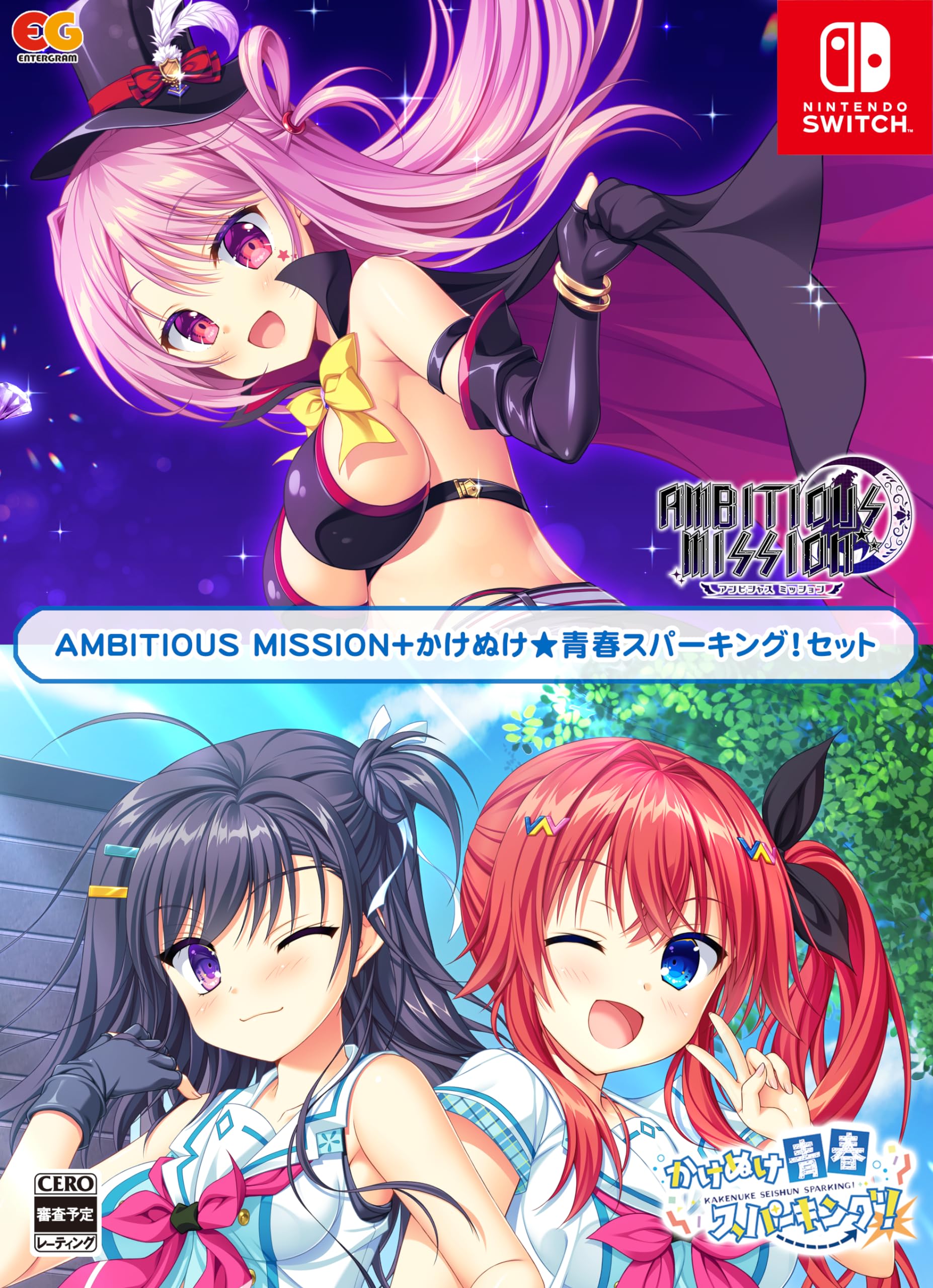 AMBITIOUS MISSION +かけぬけ★青春スパーキング!セット