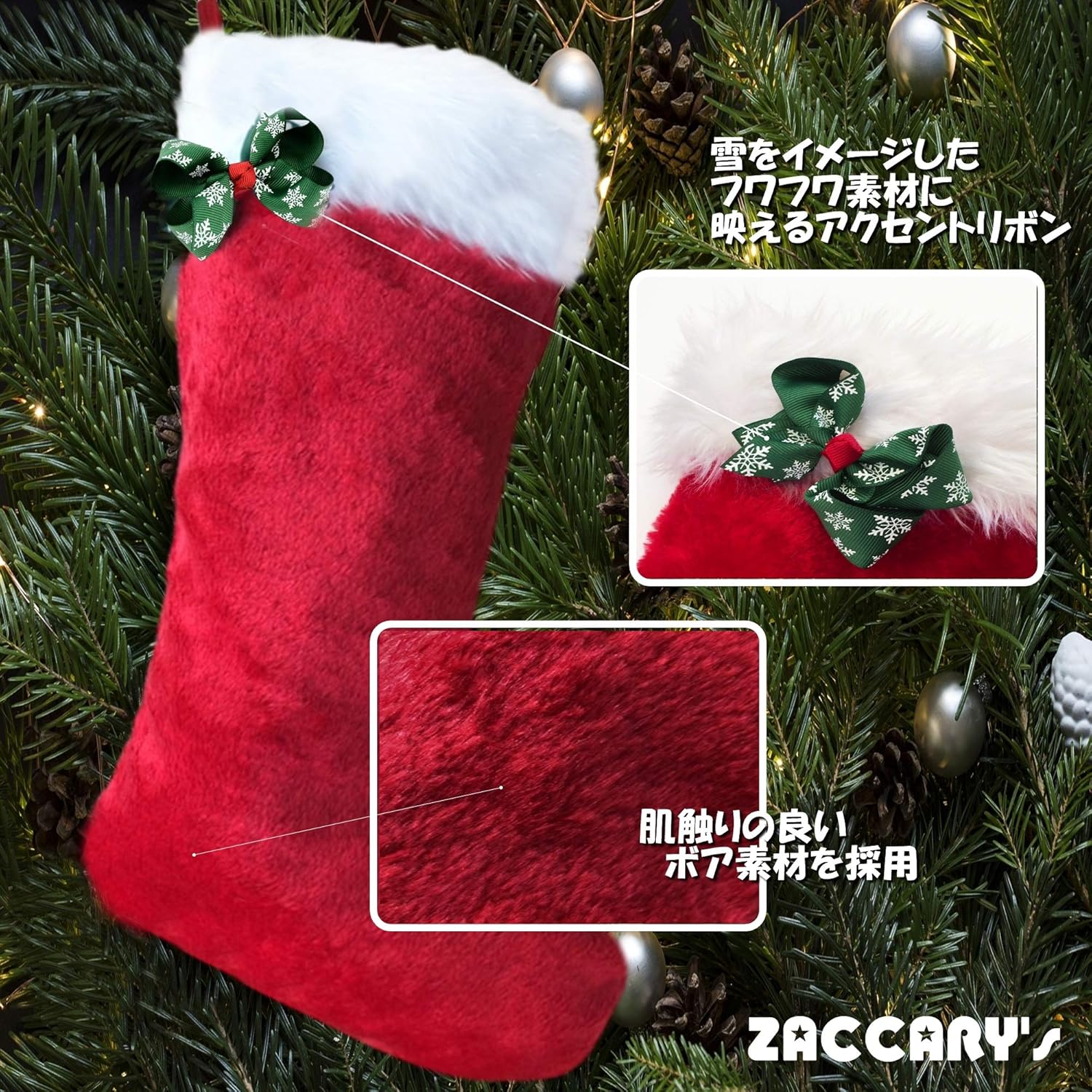 Amazon Zaccary S フワフワ ボア 素材 で 肌触りの良い 44cm 22cm クリスマス プレゼント用 靴下 ワンポイント リボン ソフトジッパー遮光防水バッグ セット サンタクロース サンタ さん クリスマス雑貨 おもちゃ