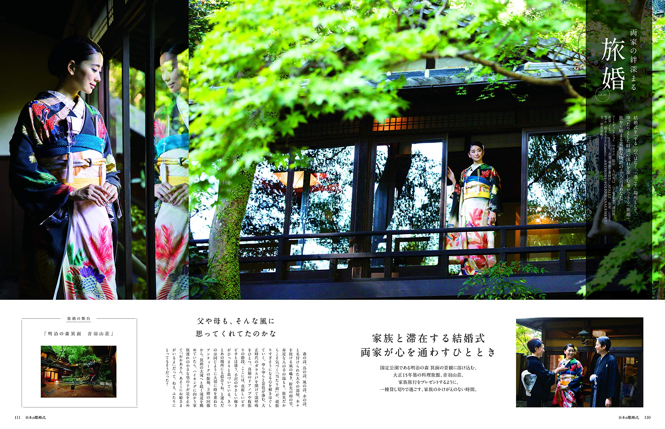 日本の結婚式 No 31 生活シリーズ Ibjウエディング 本 通販 Amazon