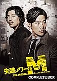 [DVD]失踪ノワールM<スペシャルエディション版>