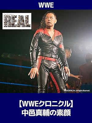 Amazon Co Jp ドキュメンタリー The Real Wweクロニクル 中邑真輔の素顔を観る Prime Video Amazon Co Jp ドキュメンタリー The Real Wweクロニクル 中邑真輔の素顔を観る Prime Video