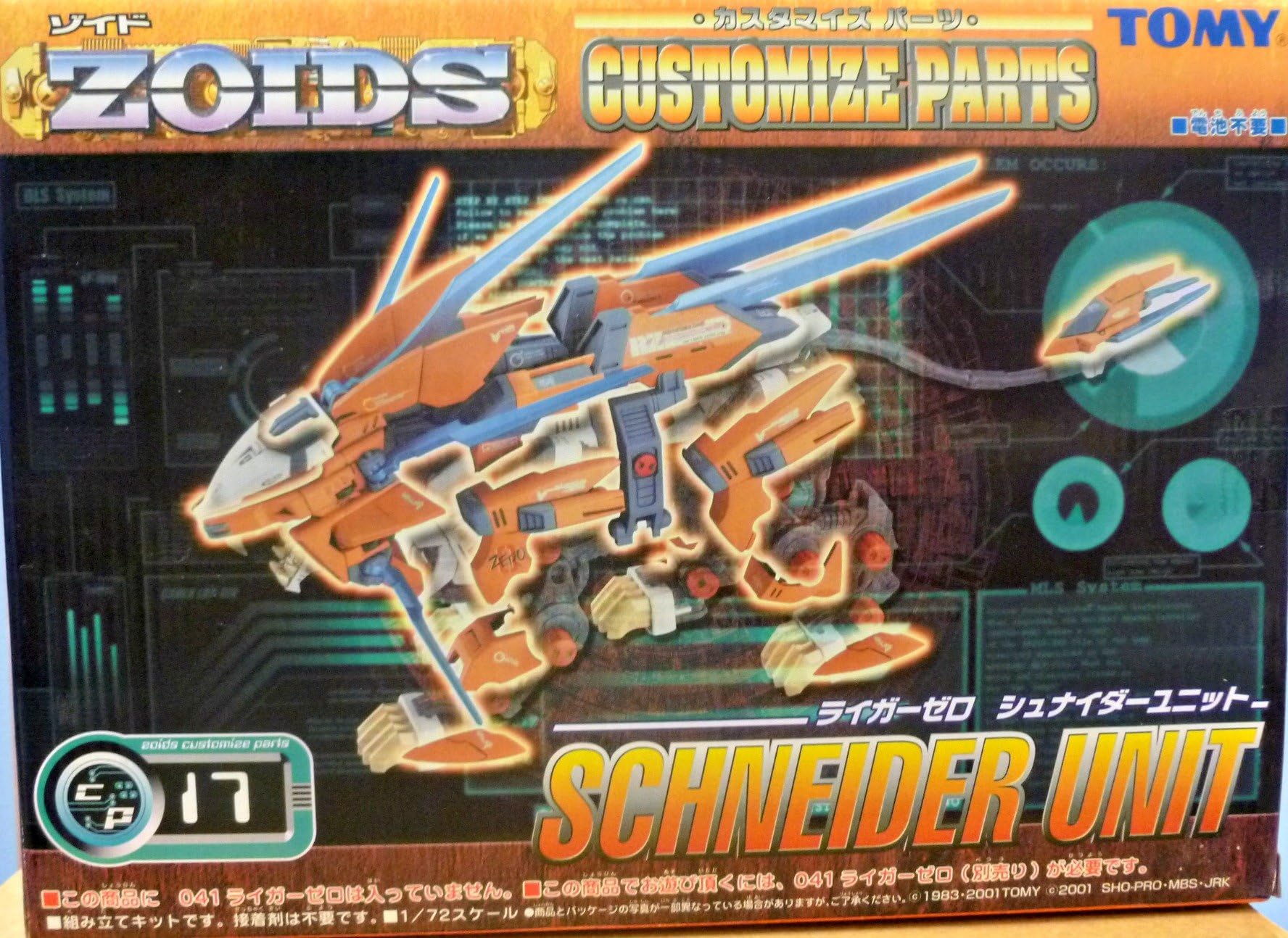 Zoids ZOIDS customized parts Liger Zero Schneider unit CP-17 (japan import)