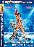 俺たちフィギュアスケーター [DVD]