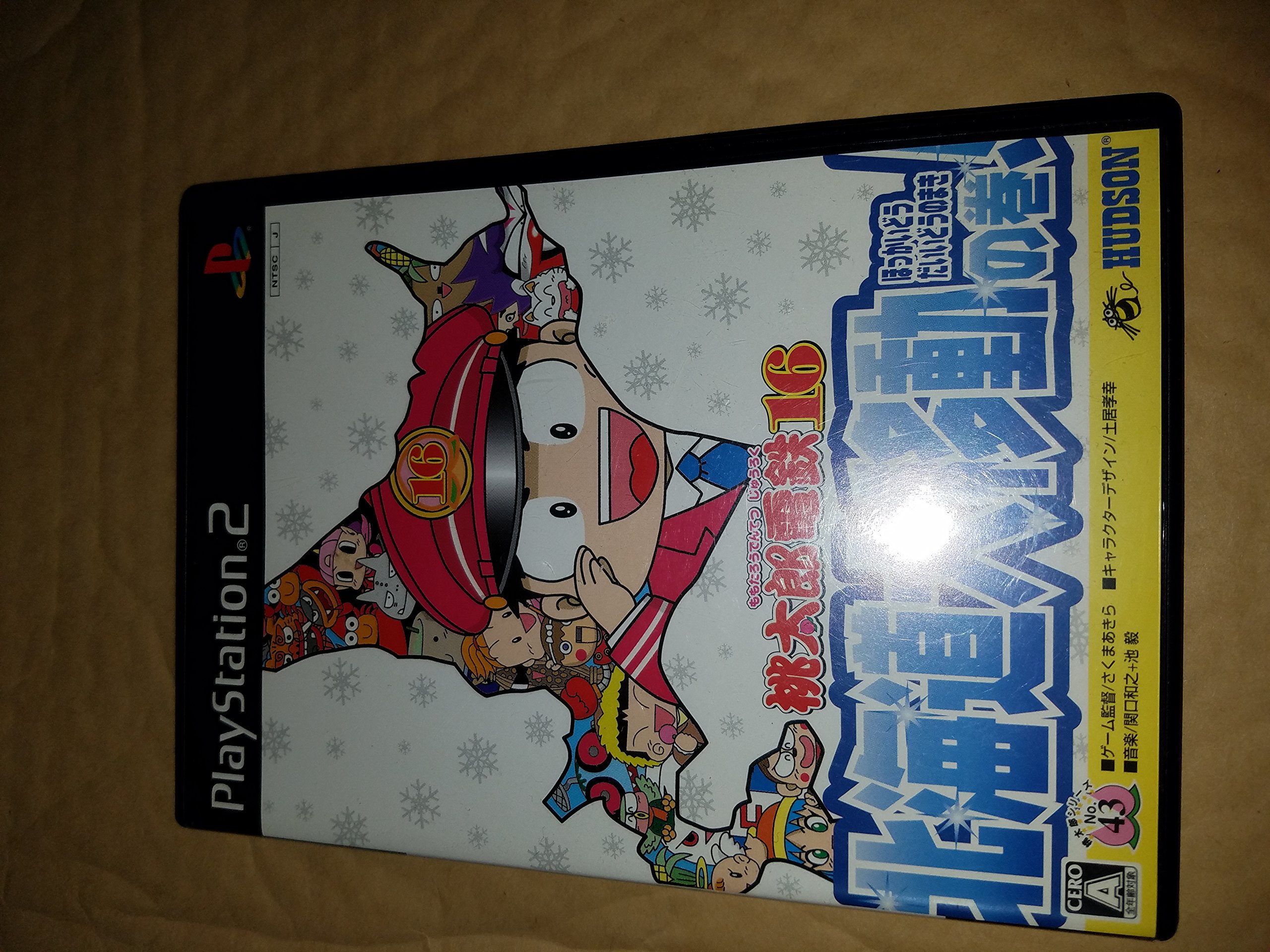 さくらプロダクション 桃太郎電鉄16 北海道大移動の巻の商品画像