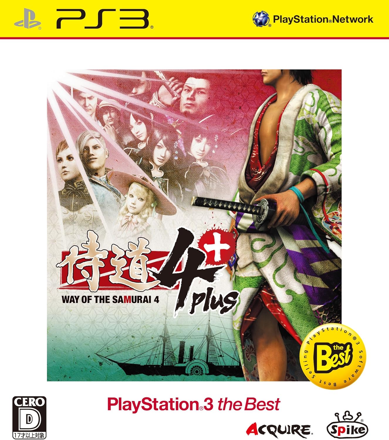 侍道4 Plus Playstation 3 The Best Ps3 ゲームソフト Amazon