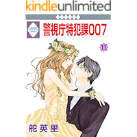 KEISHICHO TOKUHANKA 007 11 (TOSUISHA ICHI RACI COMICS) (Japanese Edition) book cover KEISHICHO TOKUHANKA 007 11 (TOSUISHA ICHI RACI COMICS) (Japanese Edition) book cover