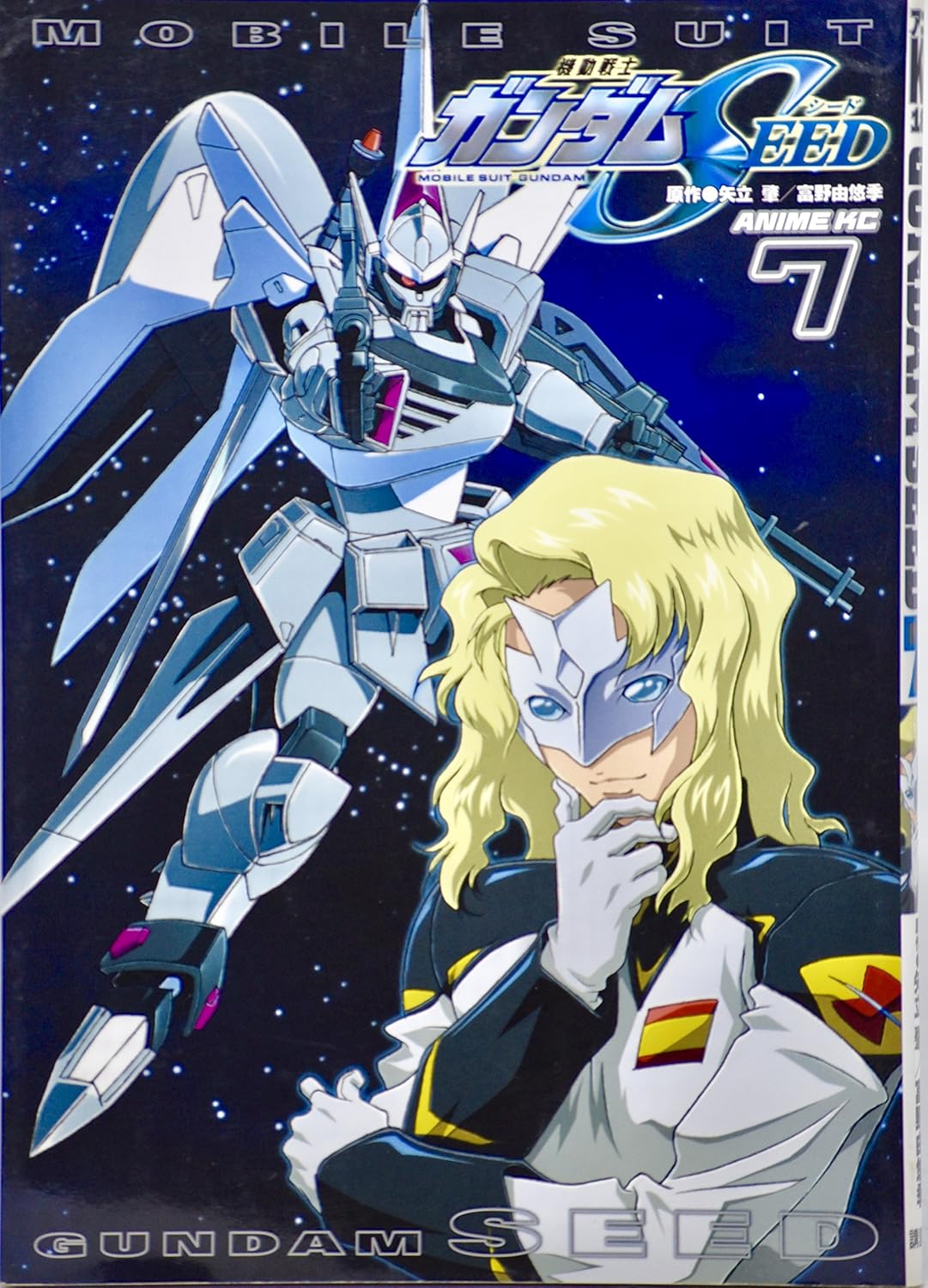 2003 Anime Kc Mobile Suit Gundam Seed Extra 7 Manga Comedy Drama At Amazon S Entertainment Collectibles Store
