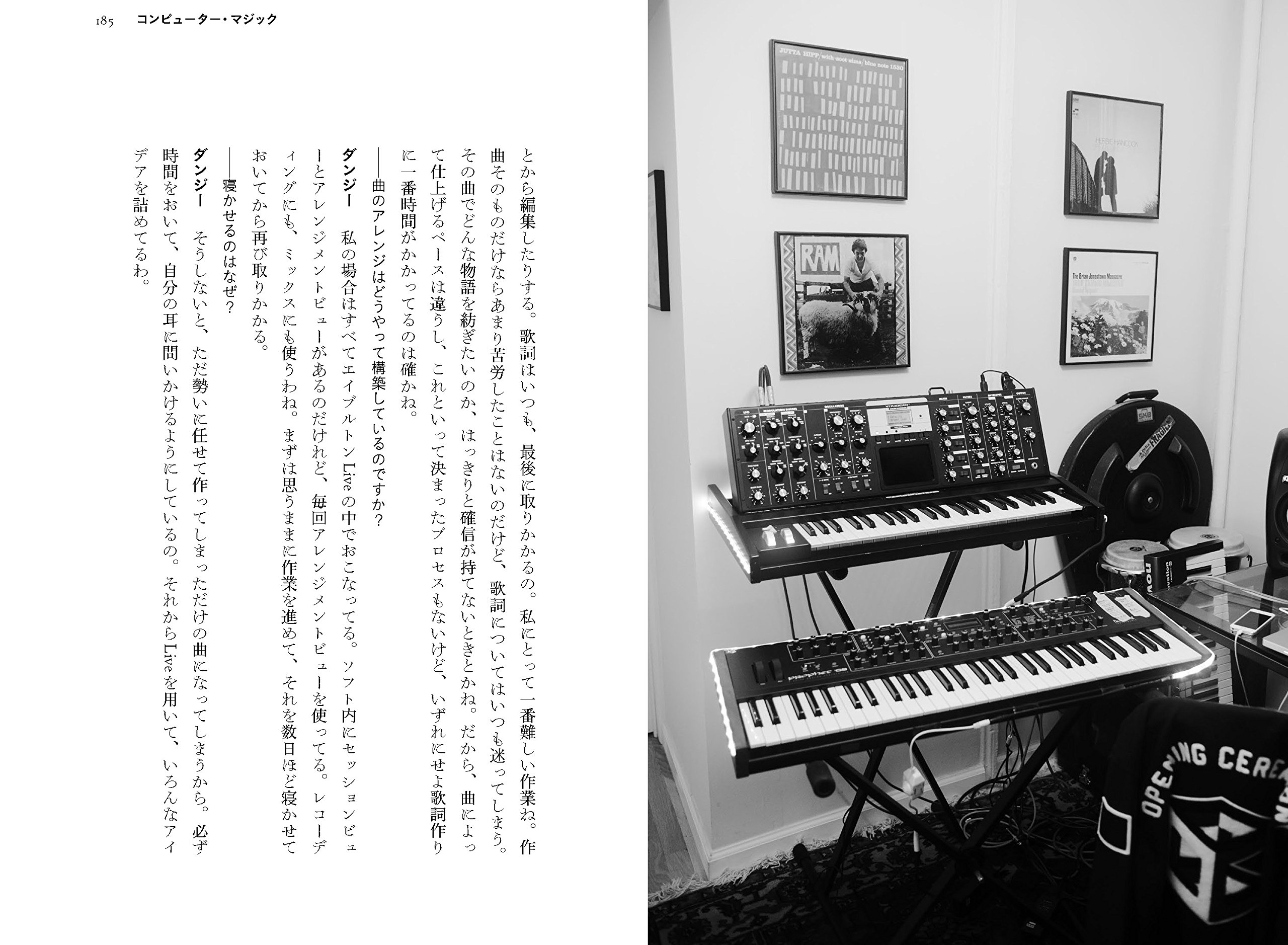 メロディがひらめくとき アーティスト16人に訊く作曲に必要なこと 黒田 隆憲 堀 節子 戸塚泰雄 Nu Galileo Galilei Tofubeats マイカ ルブテ Azuma Hitomi Sugar Me Predawn 小林祐介 Kz コンピューター マジック まつきあゆむ Olde Worlde 三浦康嗣