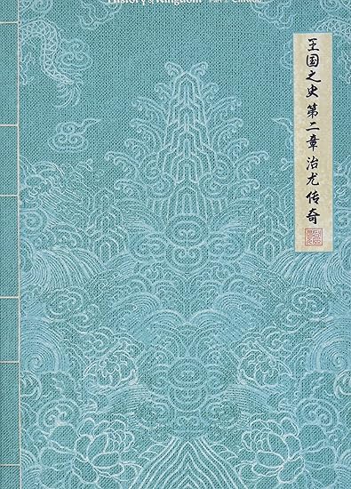 The Kingdom - History Of Kingdom: Part II. Chiwoo (Random Cover) (Incl