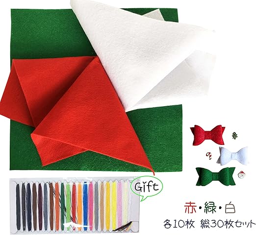 Amazon クリスマスシリーズ フェルト ソフトタイプ Diy手作り用 不織布 手芸材料 1 4mm厚 30cm 30cm 単色 30枚 赤緑白 各10枚 手芸用カットフェルト 通販