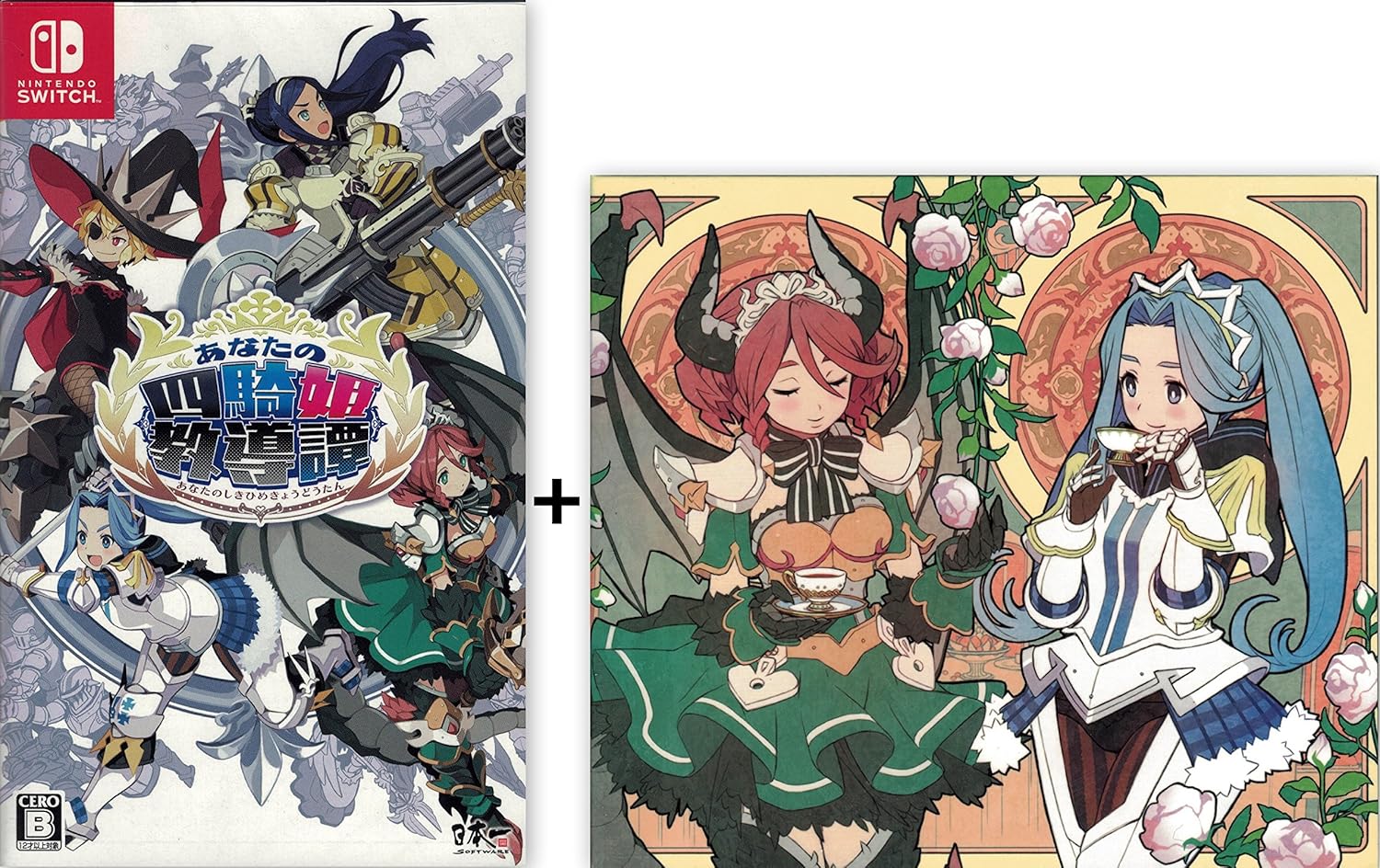 Amazon Co Jp Switch あなたの四騎姫教導譚 予約特典 あなたの四騎姫教導譚 サウンドトラック オリジナルブックレット 壁紙データ付 付 ホビー