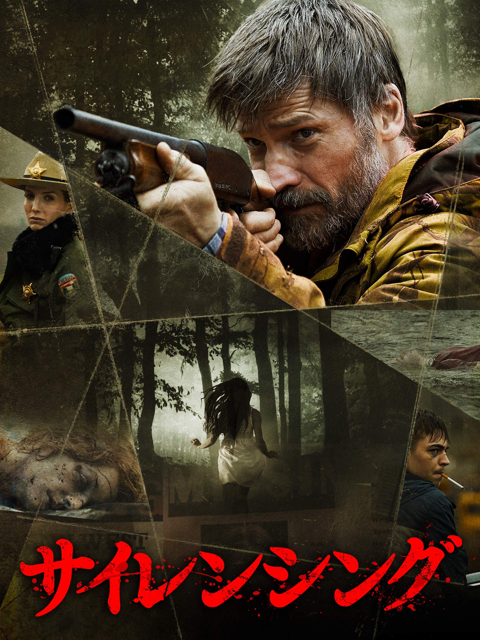 Amazon Co Jp サイレンシング 字幕版 を観る Prime Video