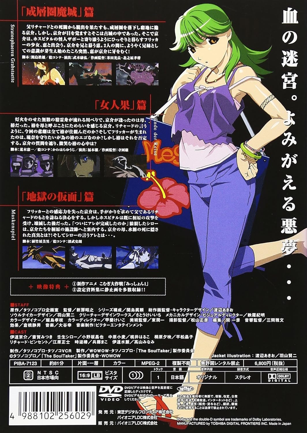 The Soul Taker 魂狩 3 Dvd Amazon Ca Dvd