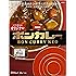 大塚食品 ボンカレーネオ コクと旨みのオリジナル 230g&times;3個