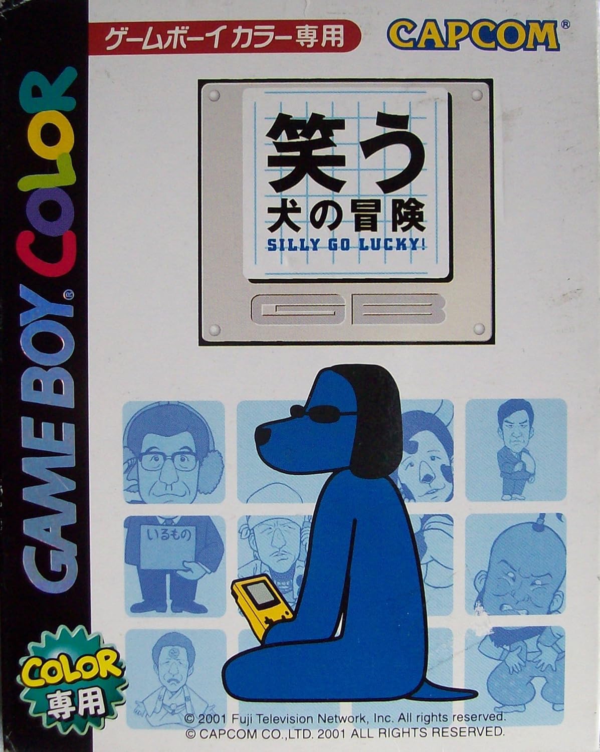 Amazon Com 笑う犬の冒険gb Silly Go Lucky Video Games Amazon Com 笑う犬の冒険gb Silly Go Lucky Video Games