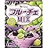 ハウス フルーチェMIX ブルーベリー×ブドウ 200g×5個
